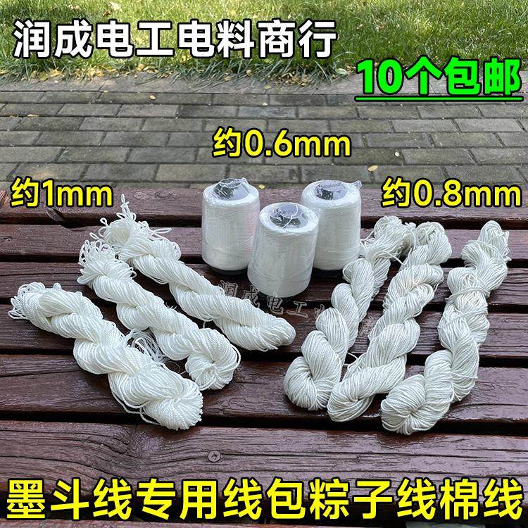 墨斗线缝纫线弹线吸水线建筑施工线棉线工程线缝包线粽子线封包线,农用物资,苗木固定器/支撑器,淘宝优惠券,粉丝福利购,淘宝优惠卷