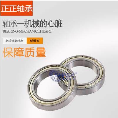 深沟滚珠轴承B6800VV/B6900VV/B6000VV/B6200VV