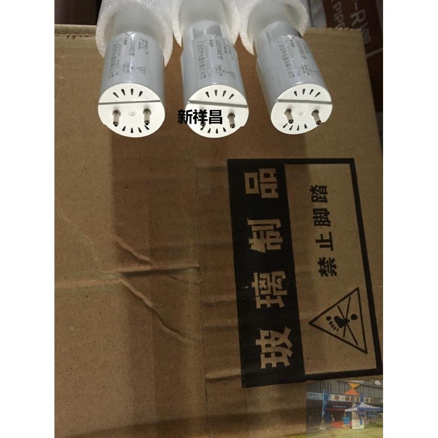 LED灯管T8玻璃节能日光灯管荧光管双端白光0.691.2米1 28 36W瓦数