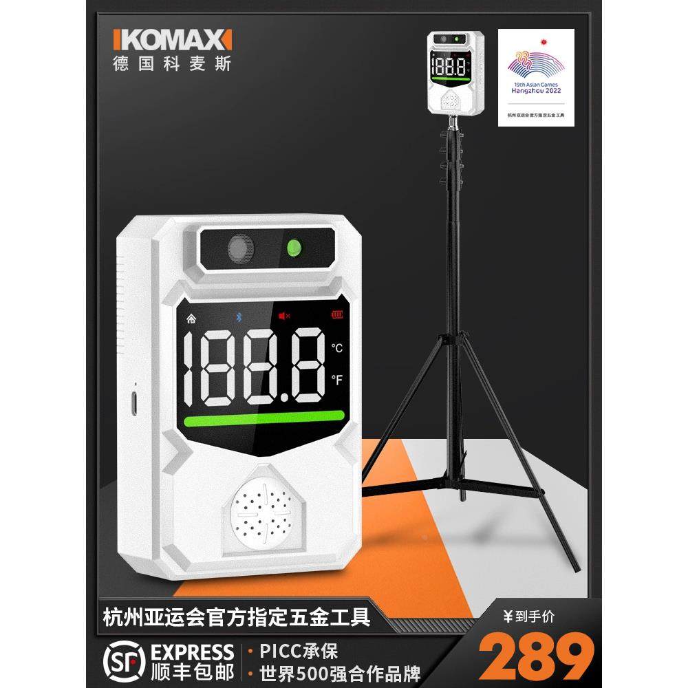 体温检测仪门口测温仪红外线立式温度计一体机商用全自动连手机