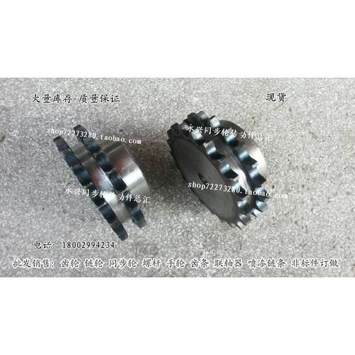 工业链轮 4分双排36齿 08B双排36T 节距12.7 适用08B-2链条