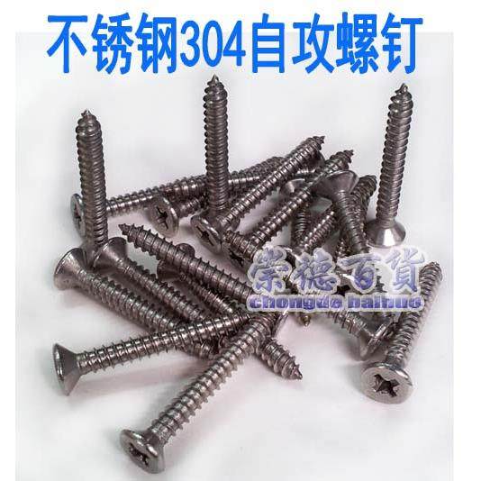不锈钢干壁钉高强度304材质自攻螺钉螺钉4.2*32mm螺丝特价促销,农用物资,苗木固定器/支撑器,淘宝优惠券,粉丝福利购,淘宝优惠卷