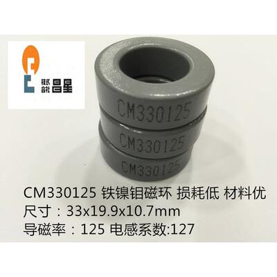 全新进口CM330125CSC铁镍钼磁环MPP55548广泛应用于太空航天设备