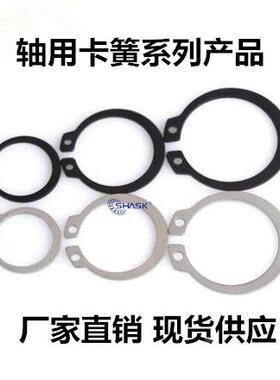 扣环轴用卡簧SH-STWS STWN 3 4 5 6 7 8 9 10 11 12 13 14 15 16