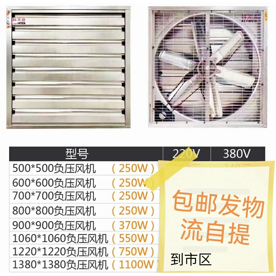 工业负压风机大功率排风扇强力通风排气扇抽风机养殖场工厂换气扇