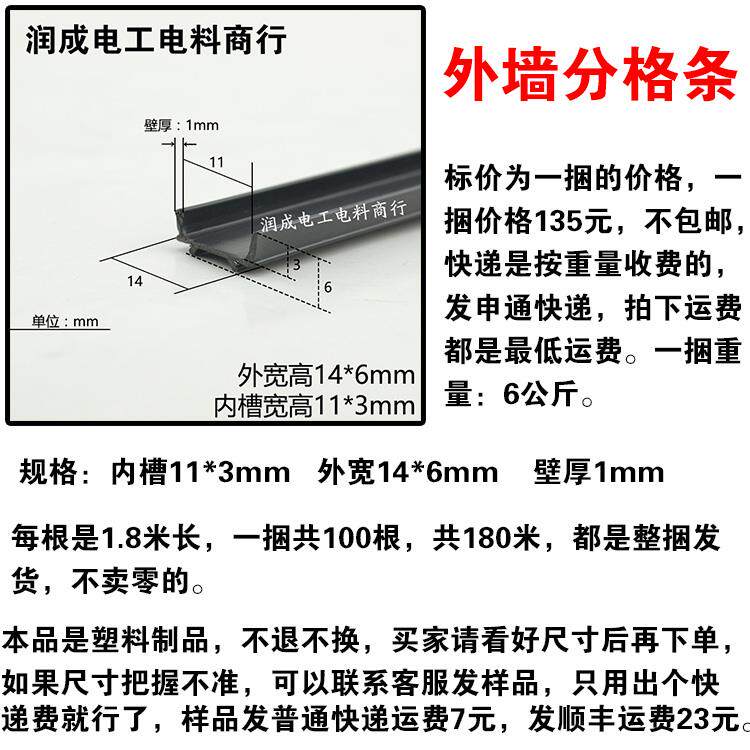 分格条滴水线条外墙分隔条建筑粉刷线条止水引水槽黑色塑料凹槽