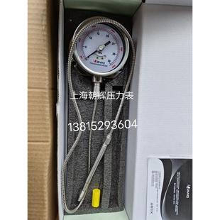 m22上海朝辉不锈钢盘式 50Mpa 毛细软管高温隔膜压力表 614 PT124Y