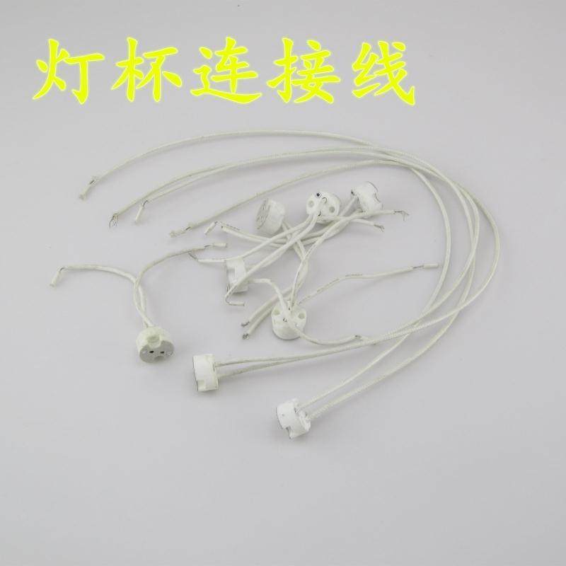 灯杯连接线加长灯杯线 射灯灯座 灯杯插座 灯座电源连接灯杯插头,农机/农具/农膜,灌溉工具,淘宝优惠券,粉丝福利购,淘宝优惠卷