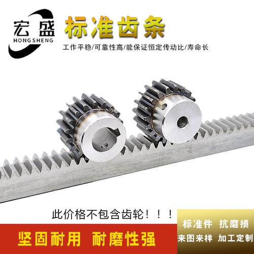 齿轮齿条 金属齿条 4M 4模正齿条 35*35*1000 适用4M的齿轮 45#钢