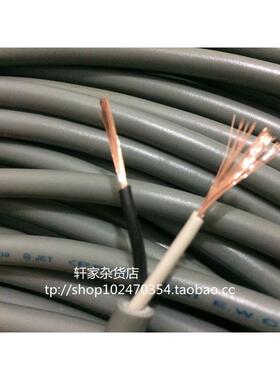 vctf 日本FUJI SHINKO进口电线两芯电源线 2芯0.75平方插座连接线