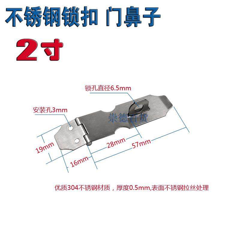 2寸不锈钢门搭扣57mm门鼻子门栓门达扣抽屉锁扣,农用物资,苗木固定器/支撑器,淘宝优惠券,粉丝福利购,淘宝优惠卷