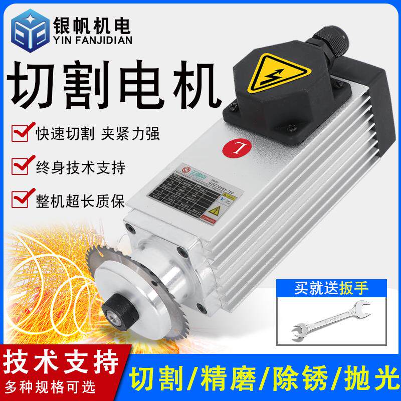 1kw小型装夹锯片高速电机主轴750w变频电机磨削抛光倒角正品包邮