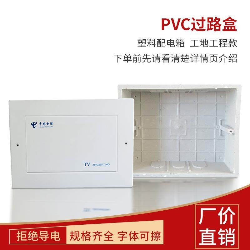 弱电箱PVC暗装塑料过路盒配电箱布线防水家用监控信息200*300*80,农用物资,苗木固定器/支撑器,淘宝优惠券,粉丝福利购,淘宝优惠卷