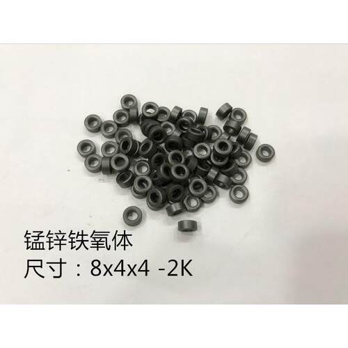 锰锌铁氧体磁环8x4x4黑色未喷漆导磁率2K抗干扰电机磁环滤波电感