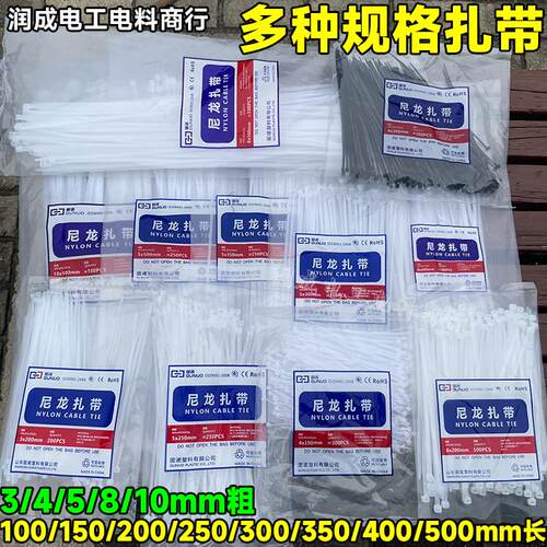 固诺强力扎带尼龙白色黑色塑料扎带固定捆线带捆绑缎带10包包邮