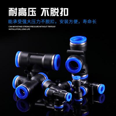 气动快速插接头PG/PY/PU-4681012高压软管变径塑料气管直通对接头