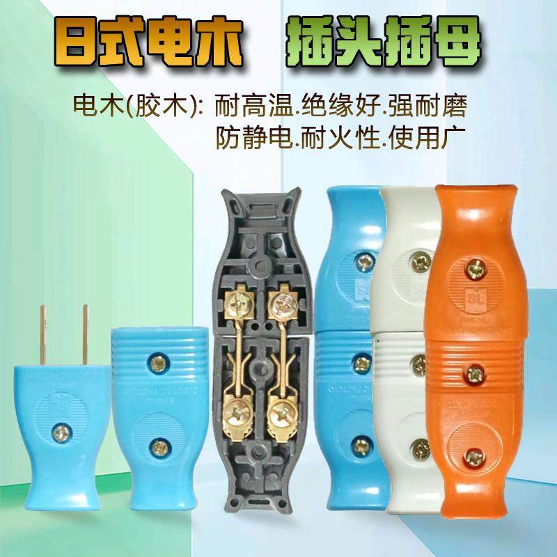 日式电源线两脚插头插母微型通用黄铜插座对接胶木耐高温螺丝接线,农用物资,苗木固定器/支撑器,淘宝优惠券,粉丝福利购,淘宝优惠卷