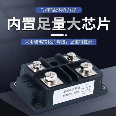 单相整流器整流桥模块充电器MDQ12V100A220V大功率直流电60A