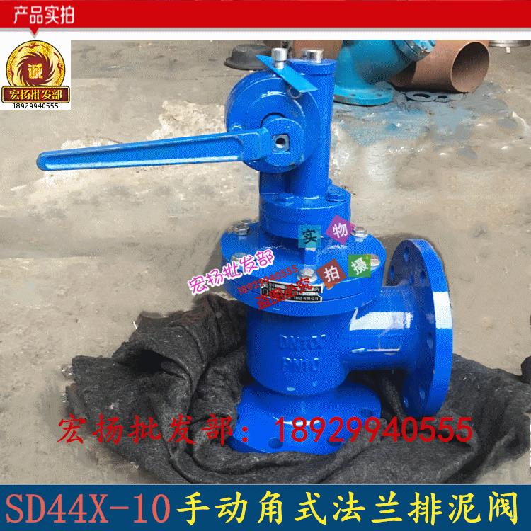 SD44X手动角式排泥阀 法兰排泥阀 泥沙 水池淤泥排泥阀DN50-DN300