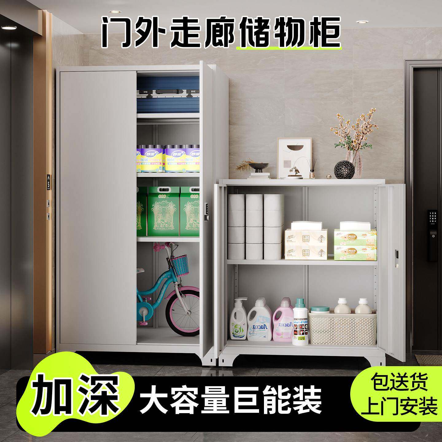 电梯口收纳柜家用闲置物品收纳柜走廊大容量门外钢制柜带锁杂物柜