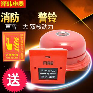 消防警铃 火警电铃4寸工业酒店验厂火警铃紧急按钮火灾报警器