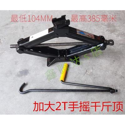 适用众泰T600t700500SR9E200大迈X7手摇加大2T千斤顶轮胎套筒扳手