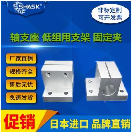 CLB CLNM CLNA CLNS RCJ 21 22 27 31-20 25 30 354050导向轴支座