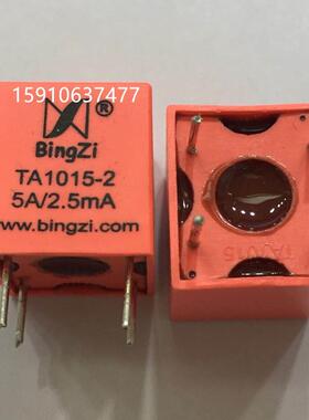 BingZi兵字 北京新创四方 TA1015-2M电流互感器 5A/2.5MA