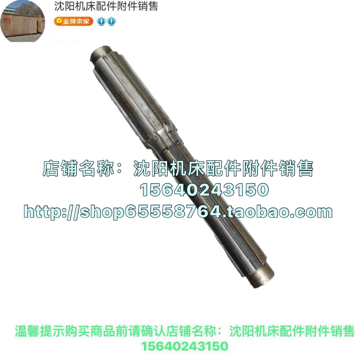 沈阳中捷镗床配件T6113 TPX6113二轴 原厂花键轴  L478 21319