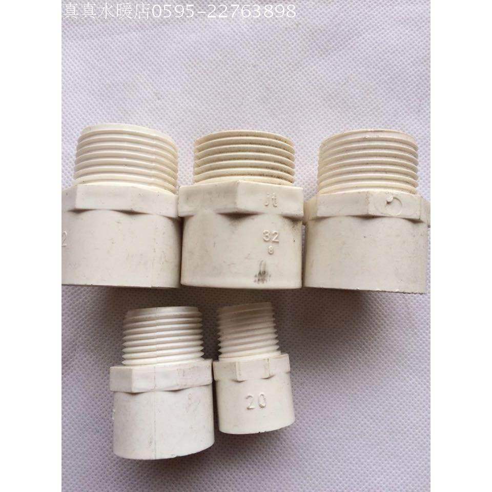 PVC给水管件配件 20 25 32外丝直接头 4分 6分 1寸外牙直通,农用物资,苗木固定器/支撑器,淘宝优惠券,粉丝福利购,淘宝优惠卷