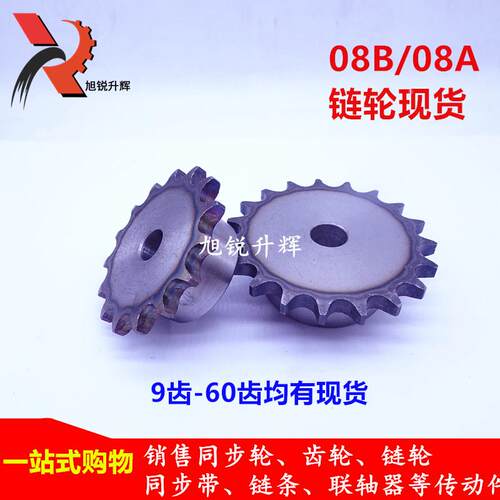 现货单台链轮4分08B/08A 28齿29齿30齿31齿32齿33齿34齿35齿36齿