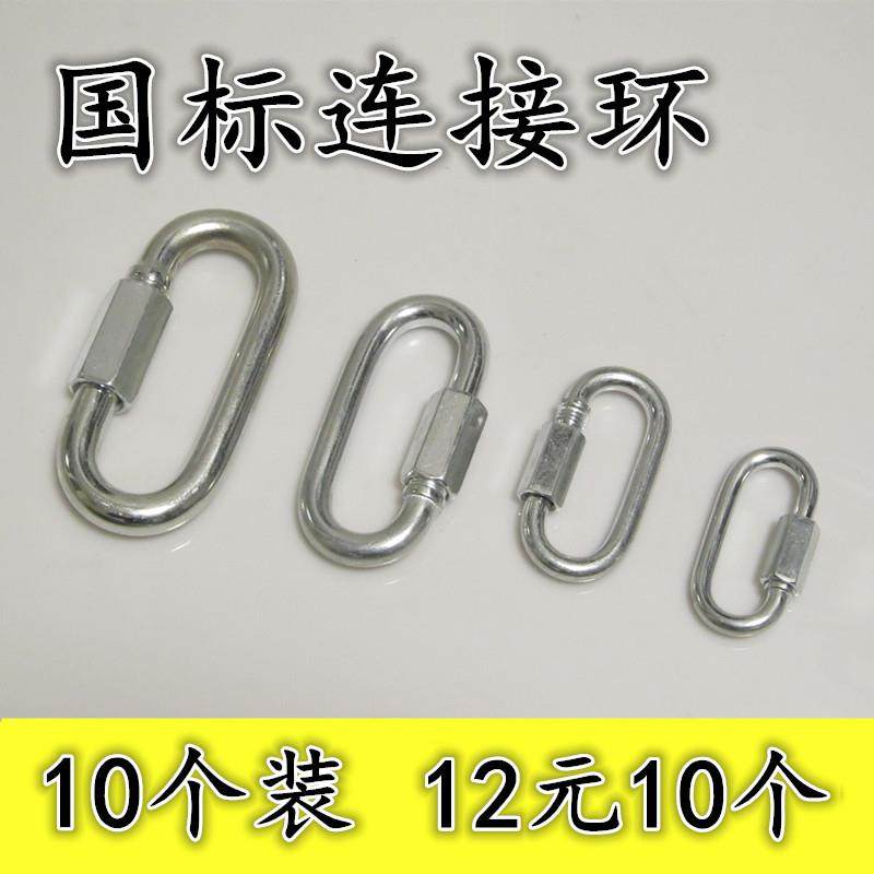 铁质镀锌国标快速接环跑道扣登山保险安全扣链条环形带锁连接挂扣,农机/农具/农膜,灌溉工具,淘宝优惠券,粉丝福利购,淘宝优惠卷