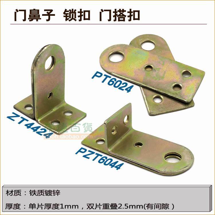 铁镀锌门搭扣防盗门扣直角门鼻子锁扣房门锁鼻子7字角铁门扣挂锁,农用物资,苗木固定器/支撑器,淘宝优惠券,粉丝福利购,淘宝优惠卷