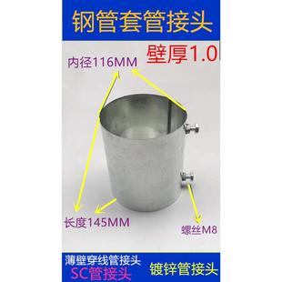DN150镀锌钢管套筒接头,电缆钢套管 SC穿线管连接件 薄壁钢管接头