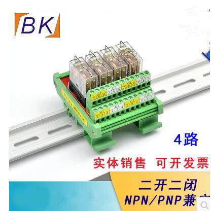 二开二闭继电器模组 4/6/8/10/12/14/16路12V/24V输入