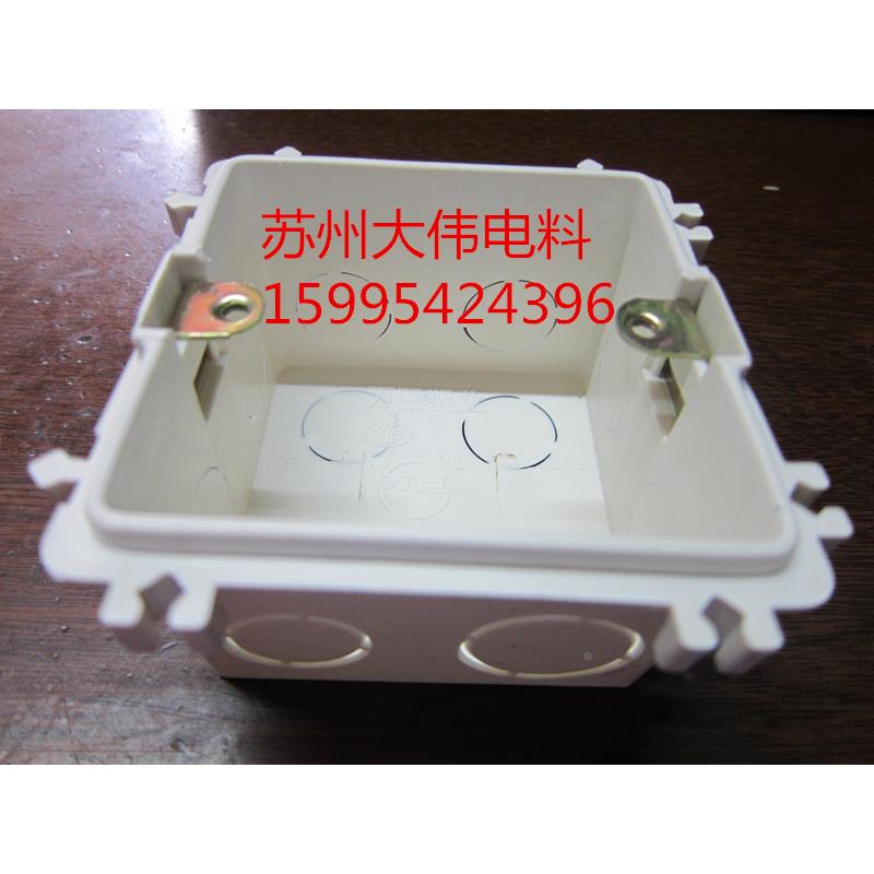 PVC86型拼装盒 卡式暗盒 连体通用底盒/接线盒/双联/阻燃
