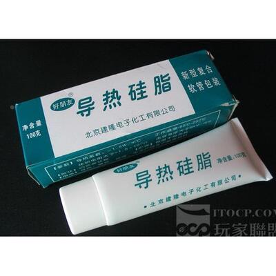 特惠好朋友 精品级 导热硅脂 导热硅膏 100克 显卡 CPU散热硅脂