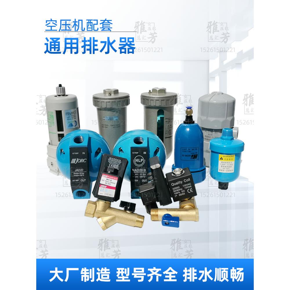 空压机排水器储气罐自动排水阀压缩机配套排水器电子式自动排水阀