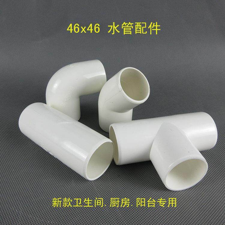 下水内径直接弯头三通45度46型内插卫生间阳台厨房排水管PVC配件,农用物资,苗木固定器/支撑器,淘宝优惠券,粉丝福利购,淘宝优惠卷