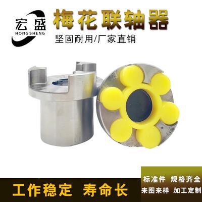 45钢 梅花联轴器 弹性 ML9 外径230 头130*352长 可代加工内孔