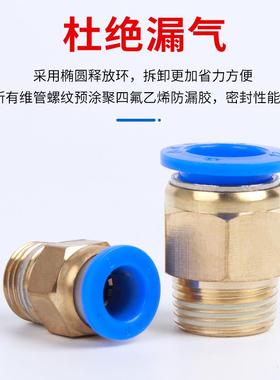气动气管PC8-02 快速接头 PC4-M5快插PC6-01螺纹直通PC10-03 PC12