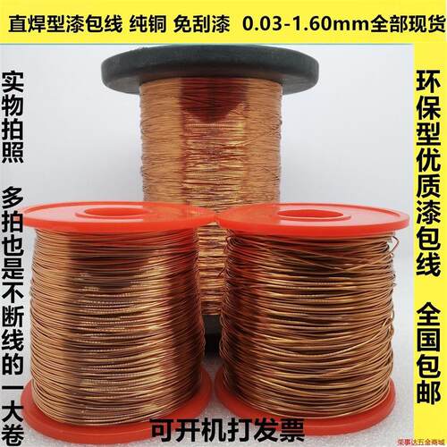 QA-1/155直焊型漆包线AWG/2UEW 0.95mm 1.0mm 1.10mm 1.20mm