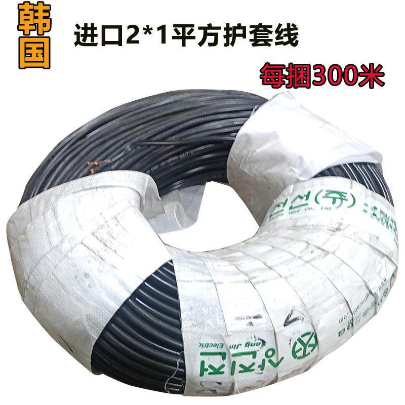 进口电线2*1平方无氧铜线无插头电源线两芯国标铜芯铜芯护套线缆,农用物资,苗木固定器/支撑器,淘宝优惠券,粉丝福利购,淘宝优惠卷
