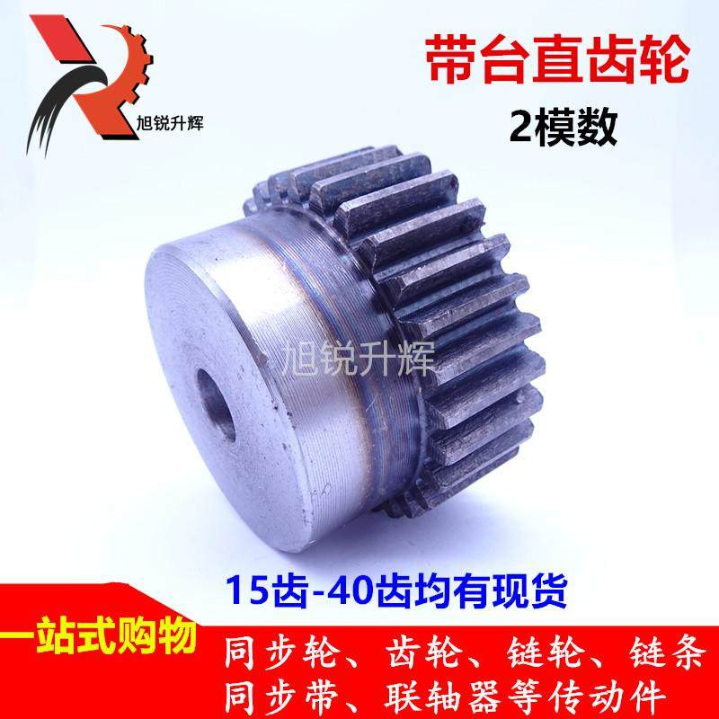 2模台齿轮现货 2m21齿22齿23齿24齿25齿26齿27齿28齿2齿30齿