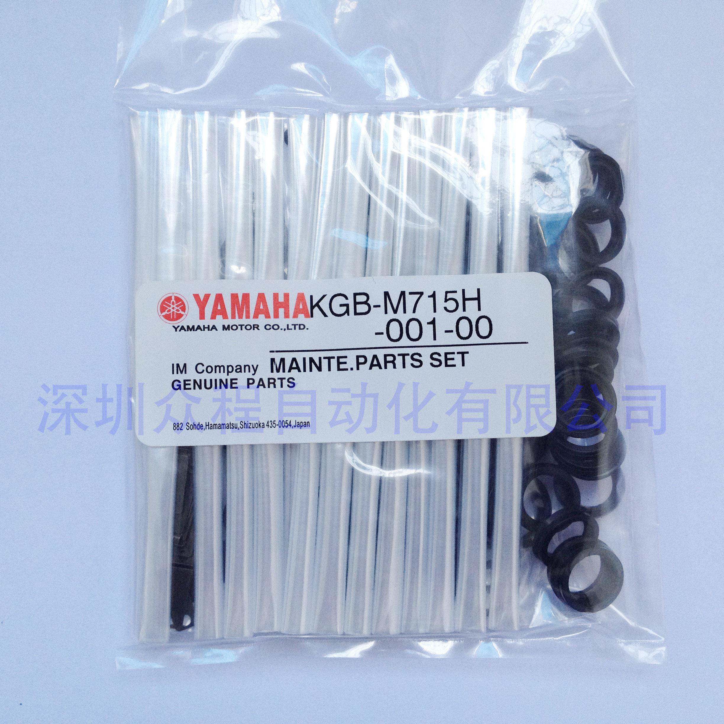 KGB-M715H-501 YAMAHA保养包 YV100XG大保养配件包