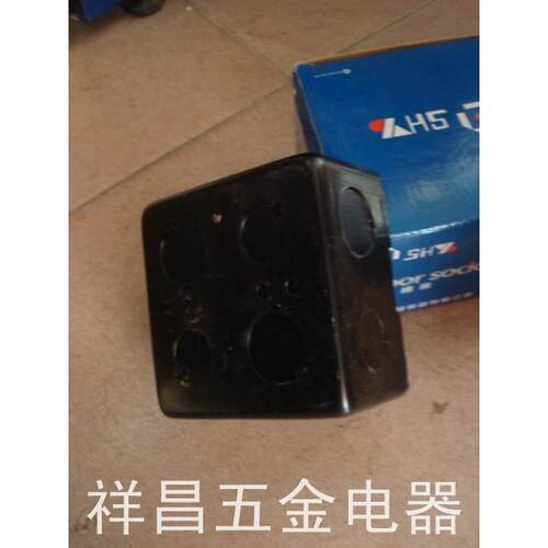 正旦梅兰日兰方型地板插座专用底盒铁底座底盒暗装盒地板底盒