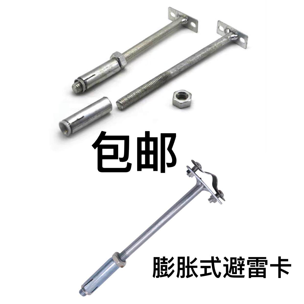 膨胀式避雷卡防雷支架避雷管支撑架镀锌避雷针脊瓦卡瓦式避雷卡子,农用物资,苗木固定器/支撑器,淘宝优惠券,粉丝福利购,淘宝优惠卷