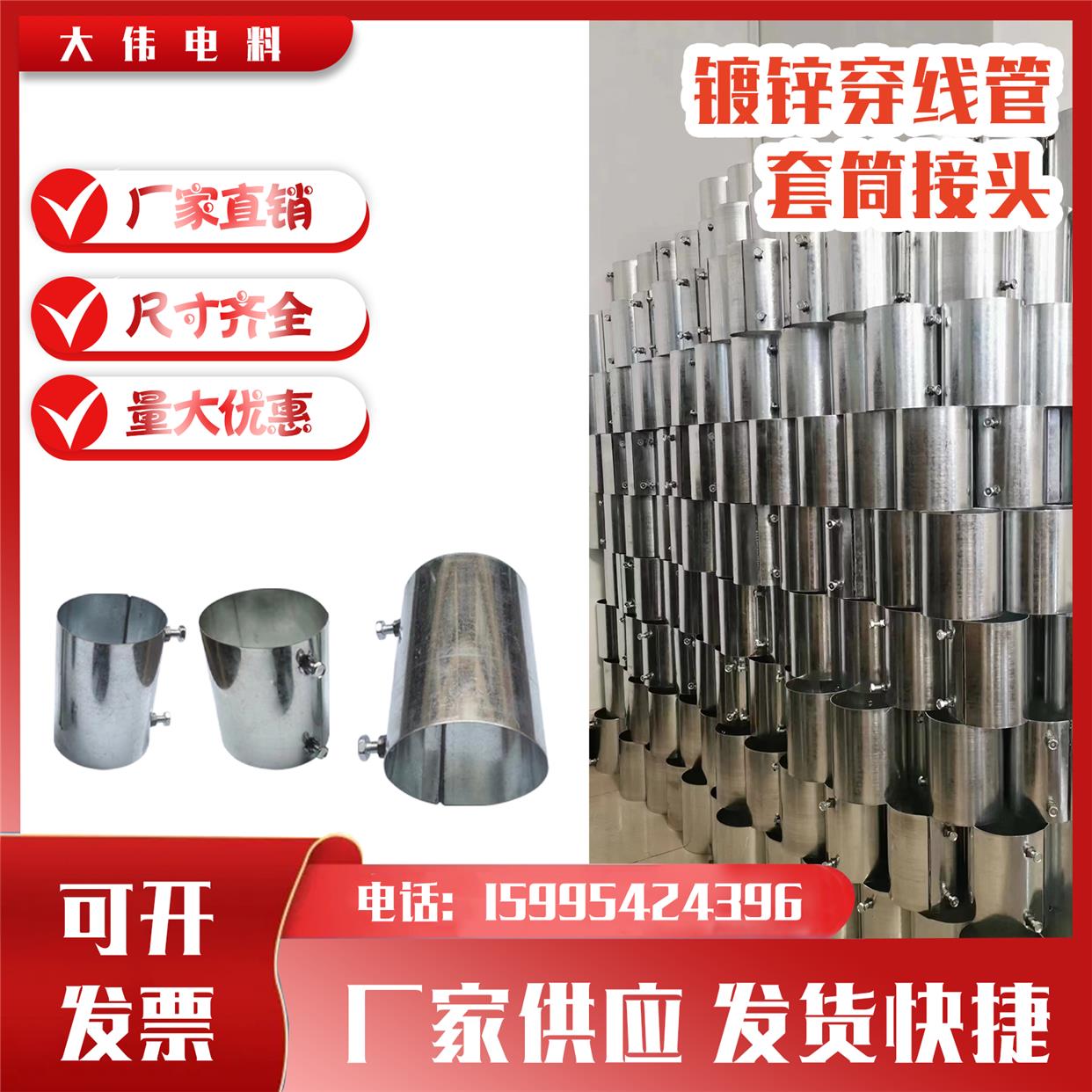 镀锌钢管套筒接头DN15-200电缆钢套管SC穿线管连接件薄壁钢管接头