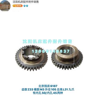 6132 400离合器齿轮 北京铣床X52K 9爪 XA5052 Z33 6171 X62W