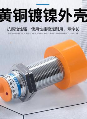 电感式接近开关传感器 SC-3020A三线npn常开24v直流 M40 20mm